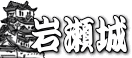 桜川市の地域バーチャルタウン(事業者情報):アッとタウン桜川 桜川市の地域バーチャルタウン(事業者情報):アッとタウン桜川